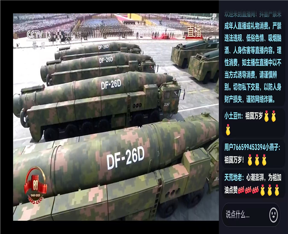 广州车辆迷彩漆喷涂